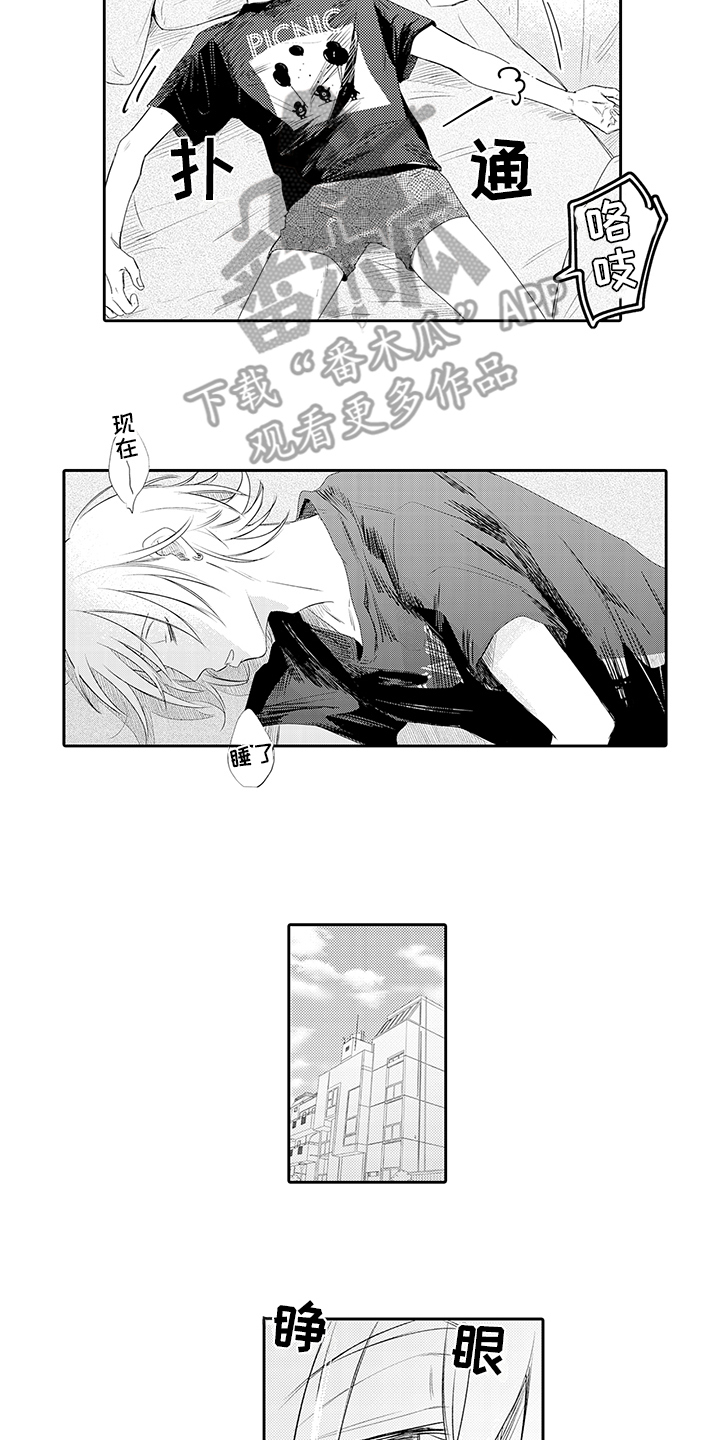 第18章：迷迷糊糊3