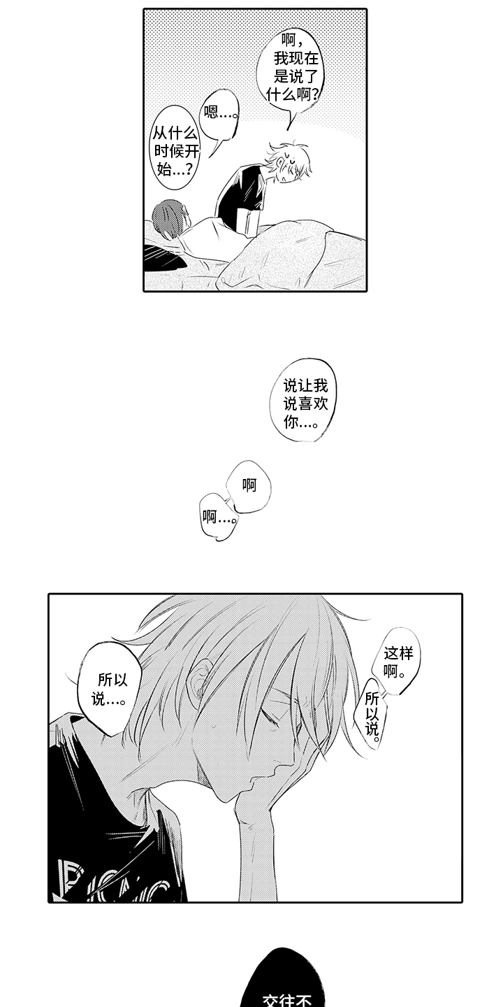 第19章：赶回去3