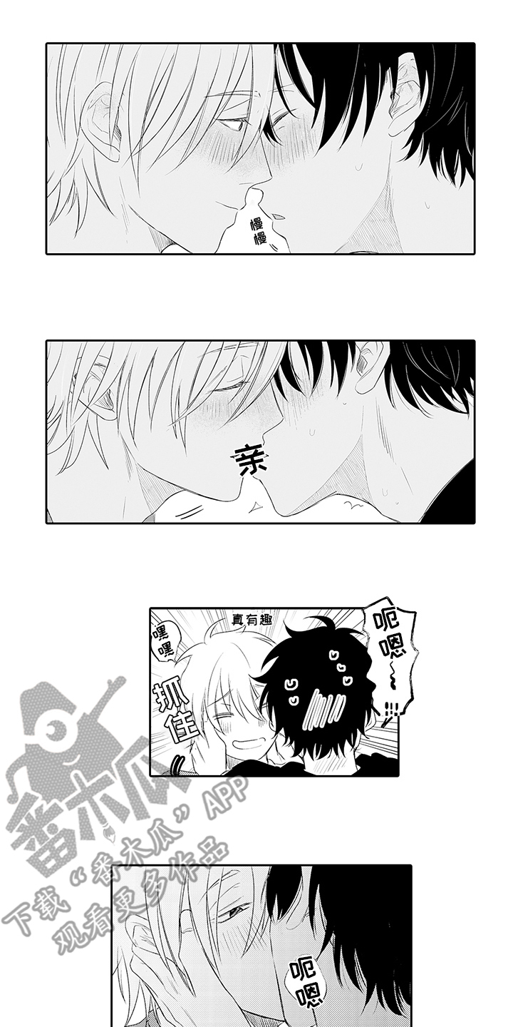 第21章：交往吧（完结）0