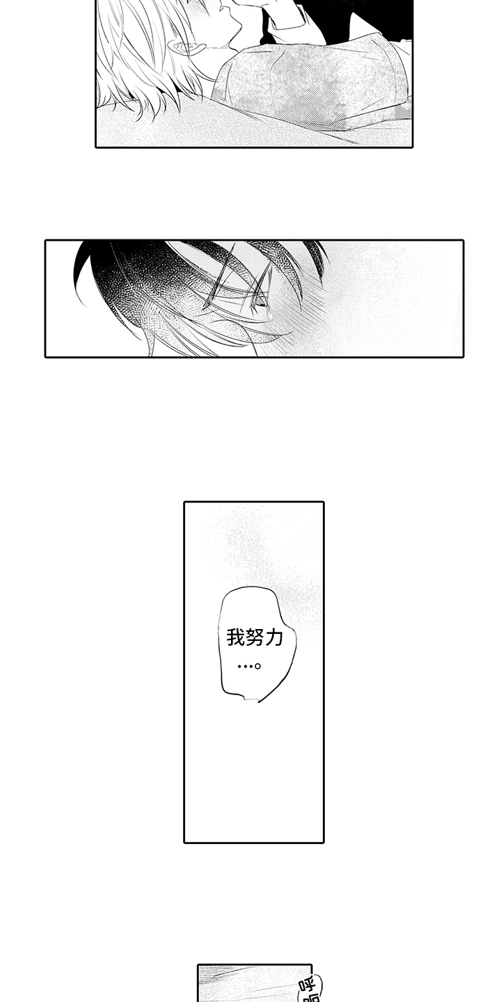 第21章：交往吧（完结）3