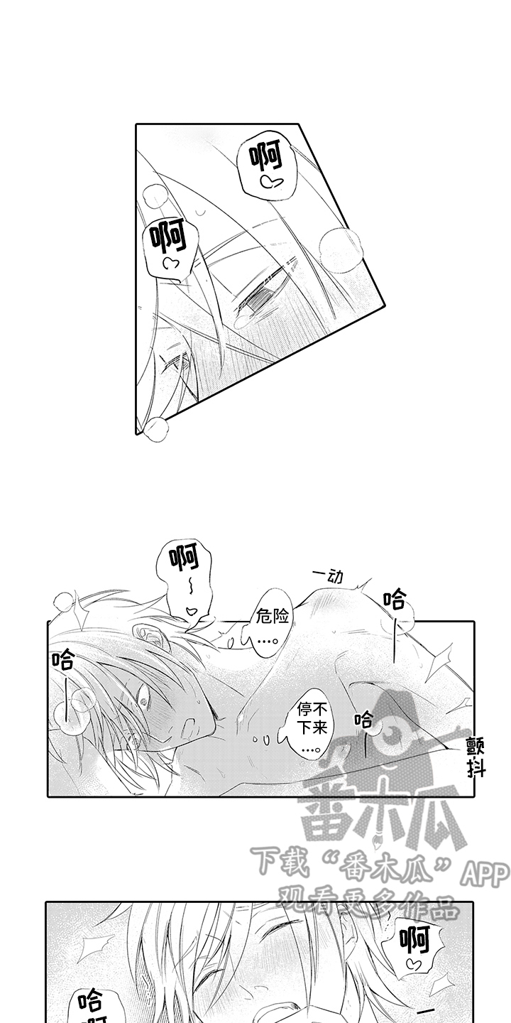 第13章：受到冲击4