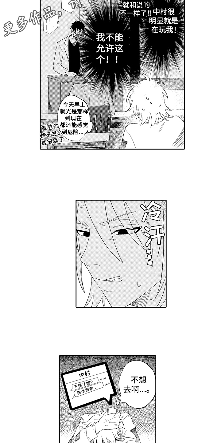 第6章：借酒消愁3