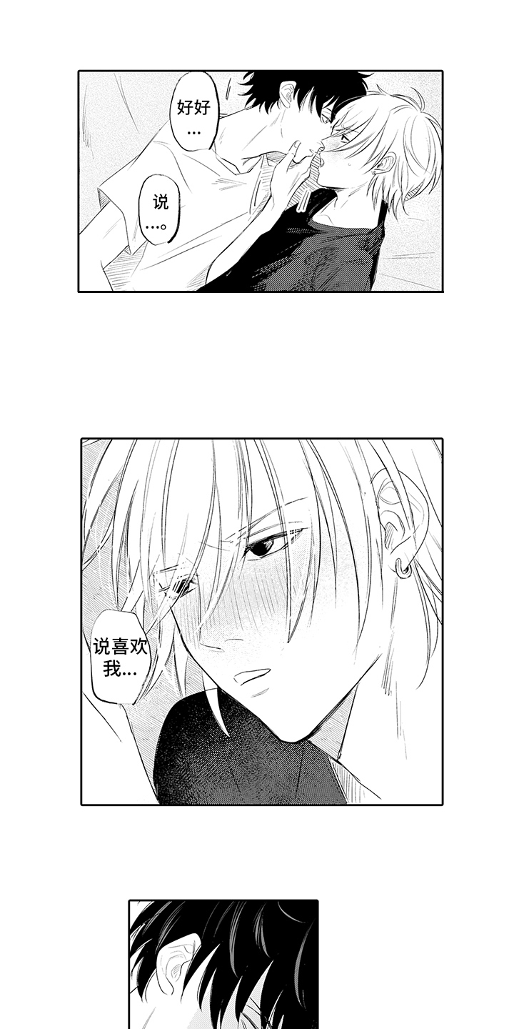 第19章：赶回去0