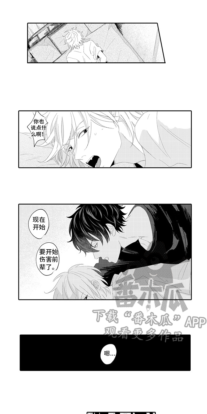 第10章：耍性子4