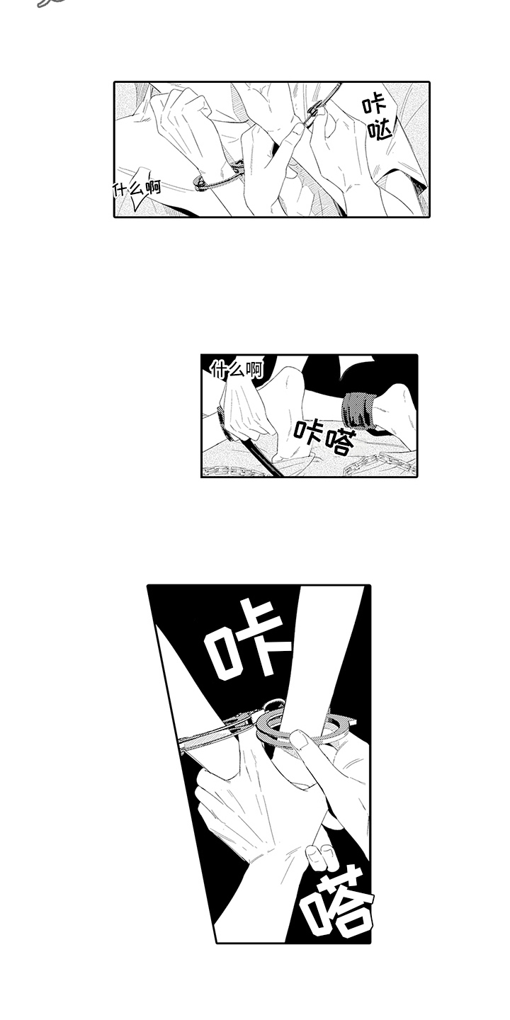 第10章：耍性子3