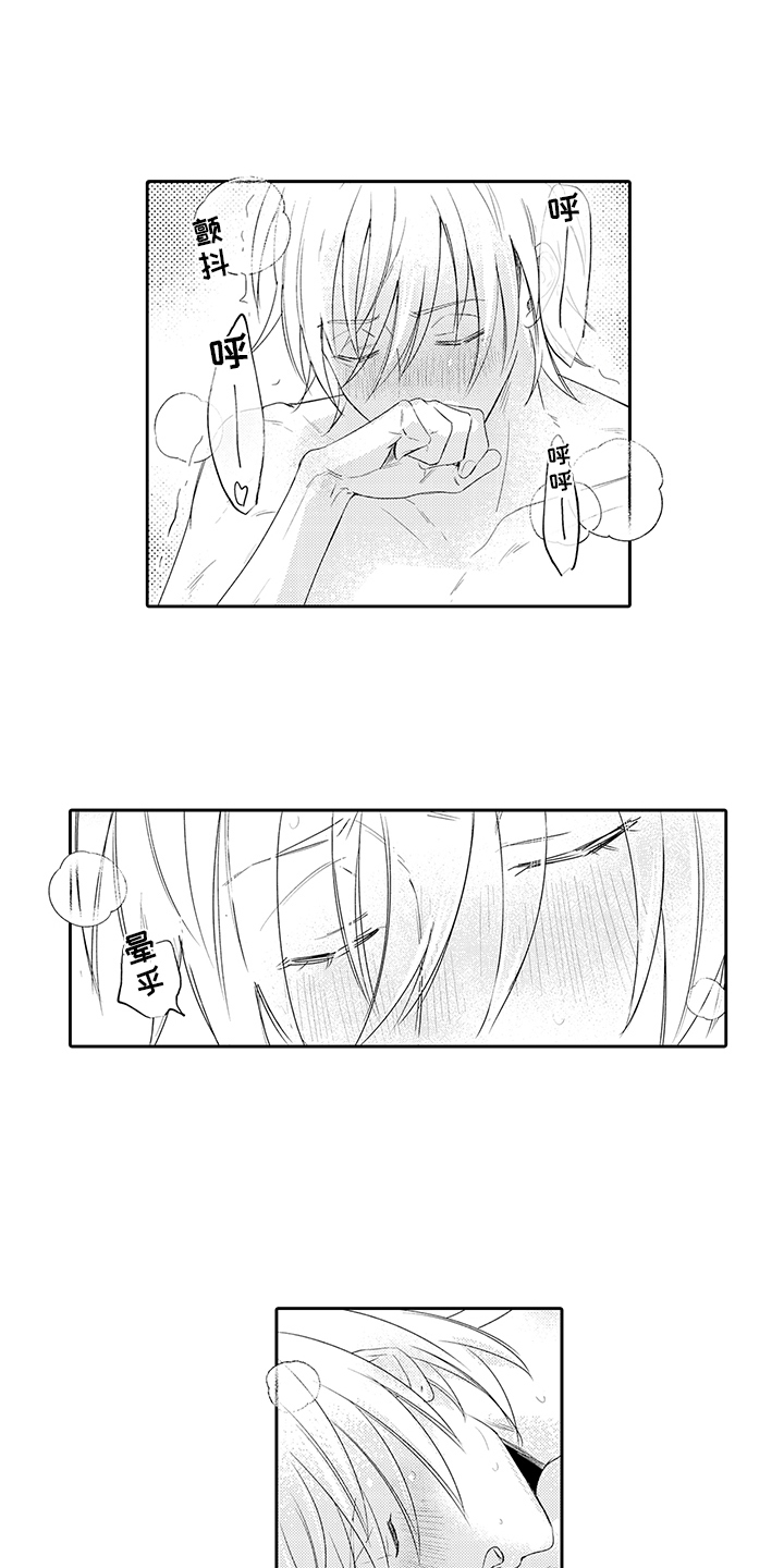 第13章：受到冲击2