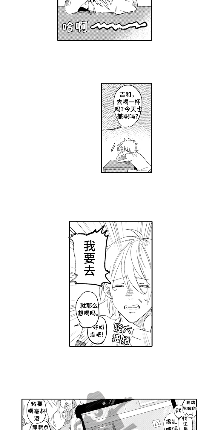 第6章：借酒消愁4