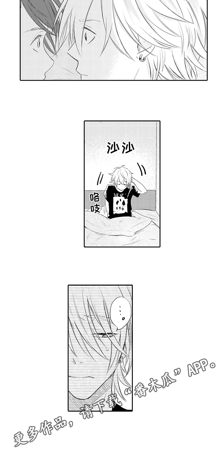 第19章：赶回去2