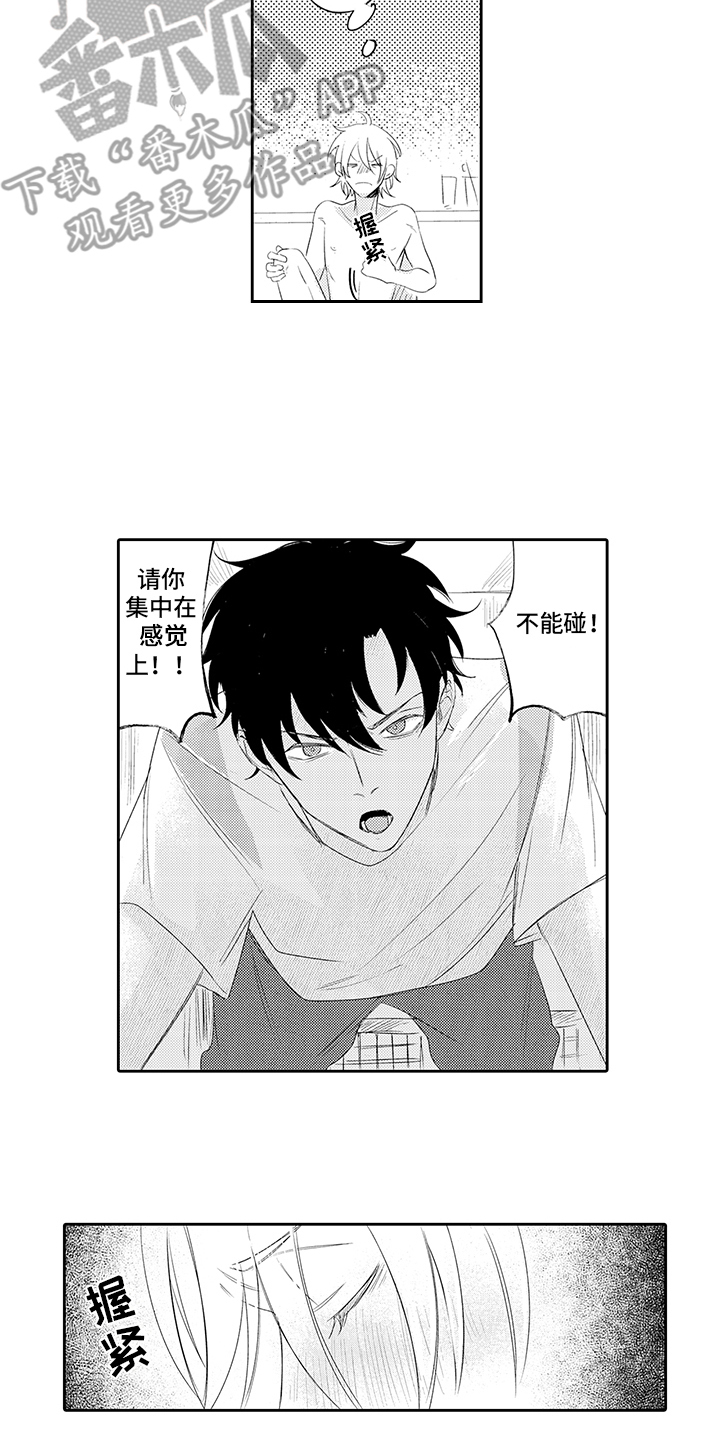 第13章：受到冲击1