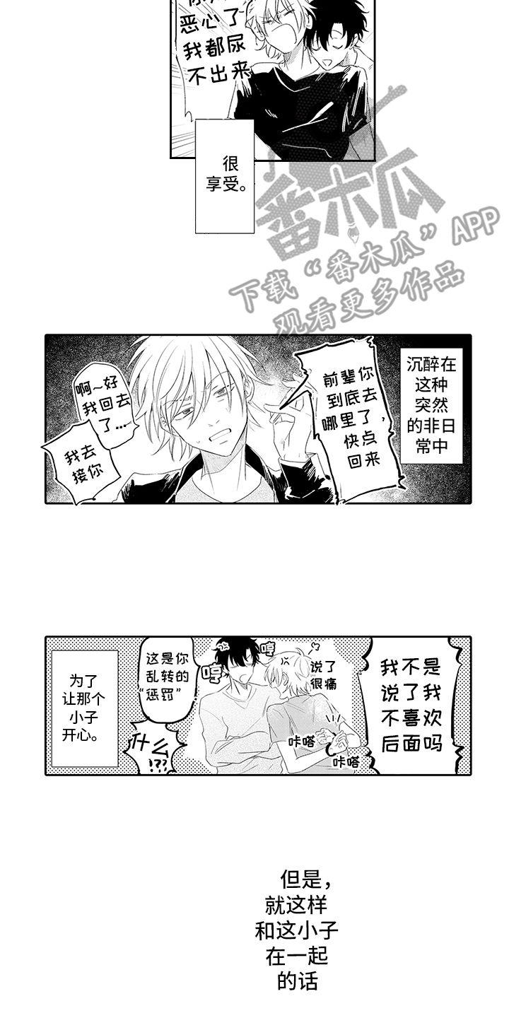 第14章：冷静一下1