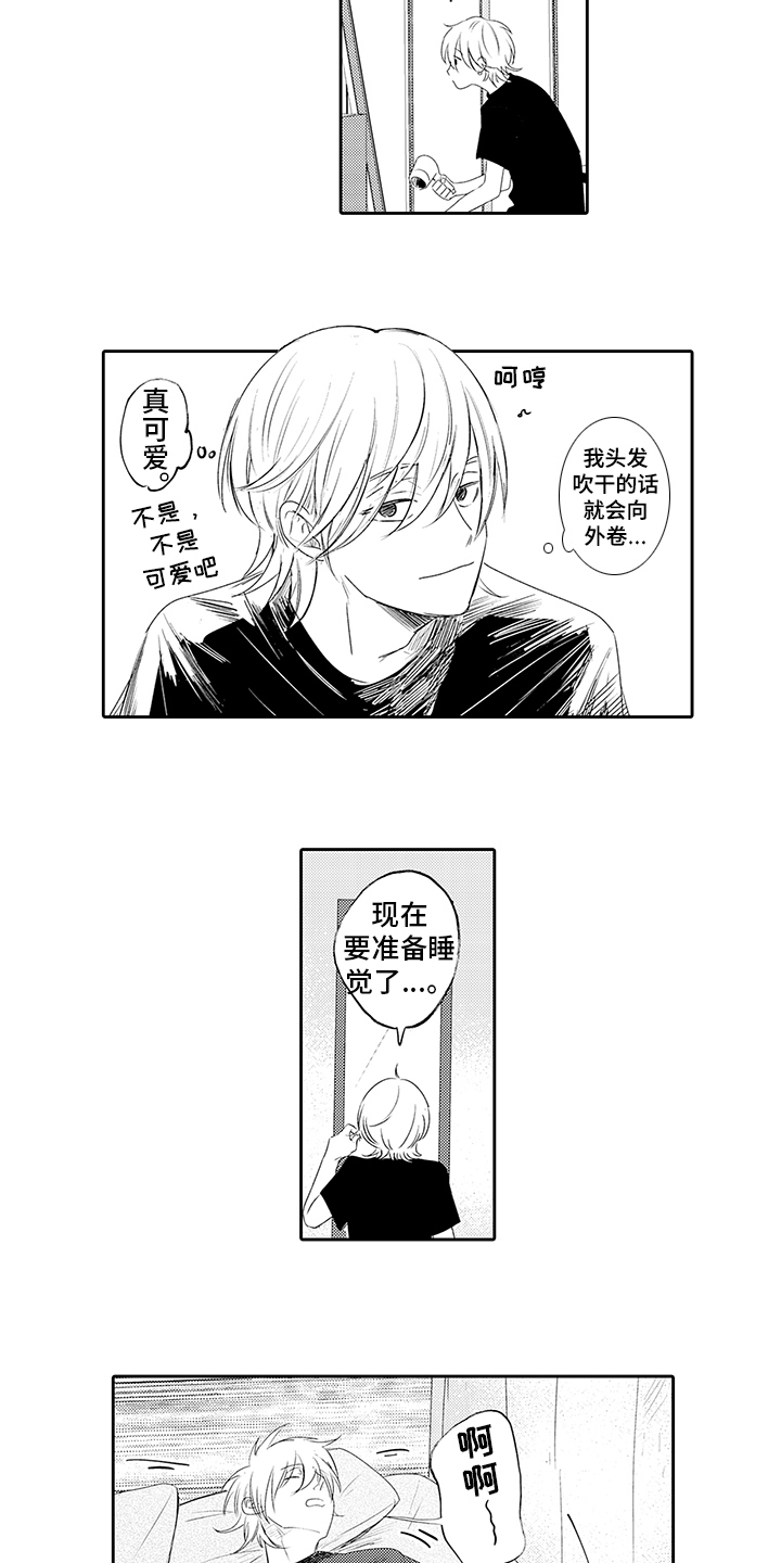 第18章：迷迷糊糊2