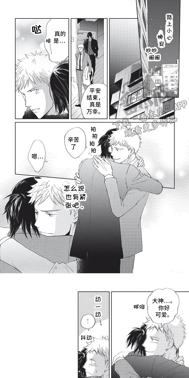 第40章：伴侣【完结】0