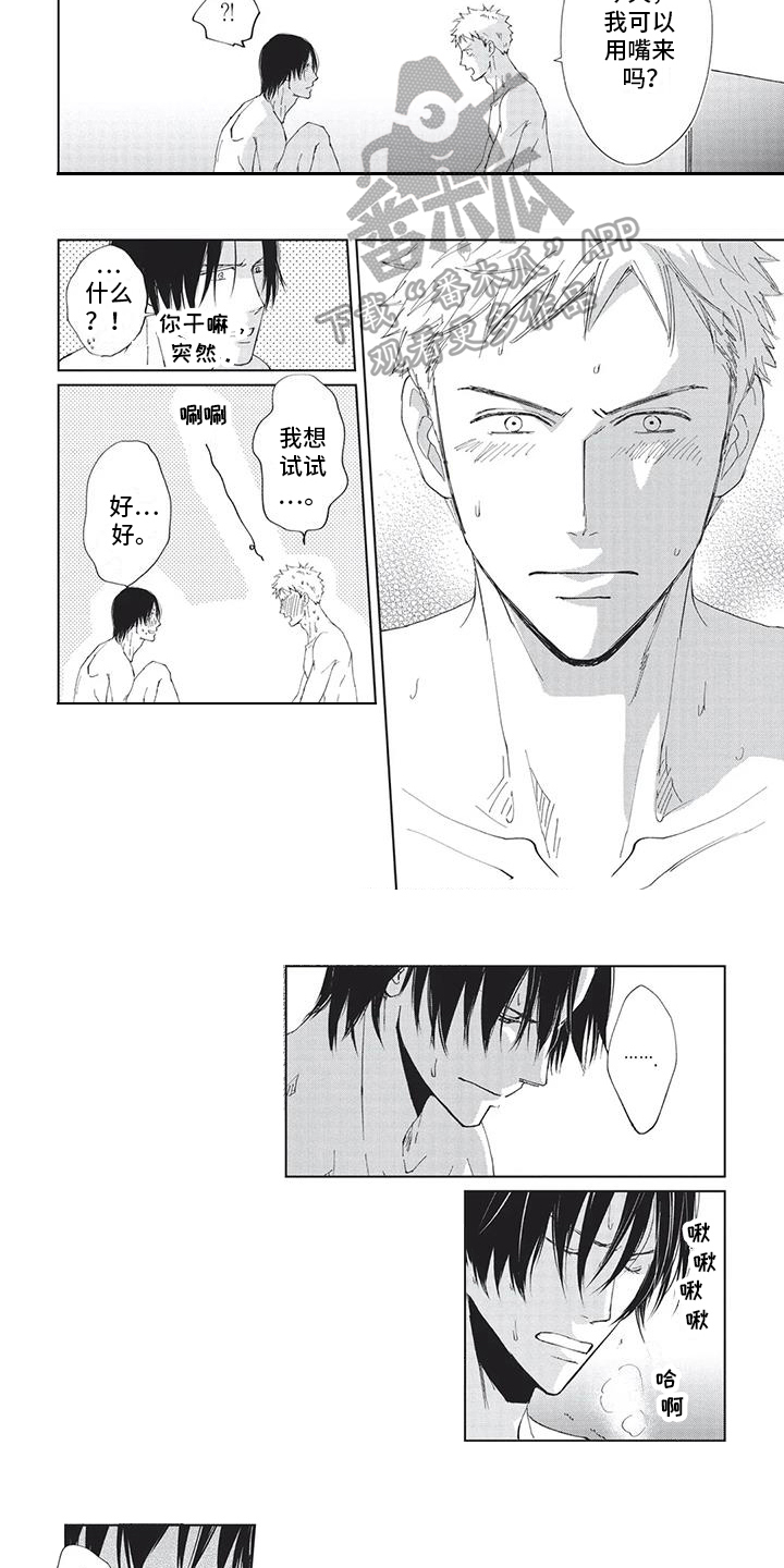 第40章：伴侣【完结】3