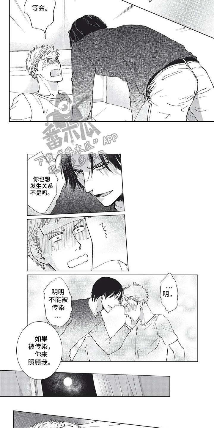 第42章：【番外】好好对待1