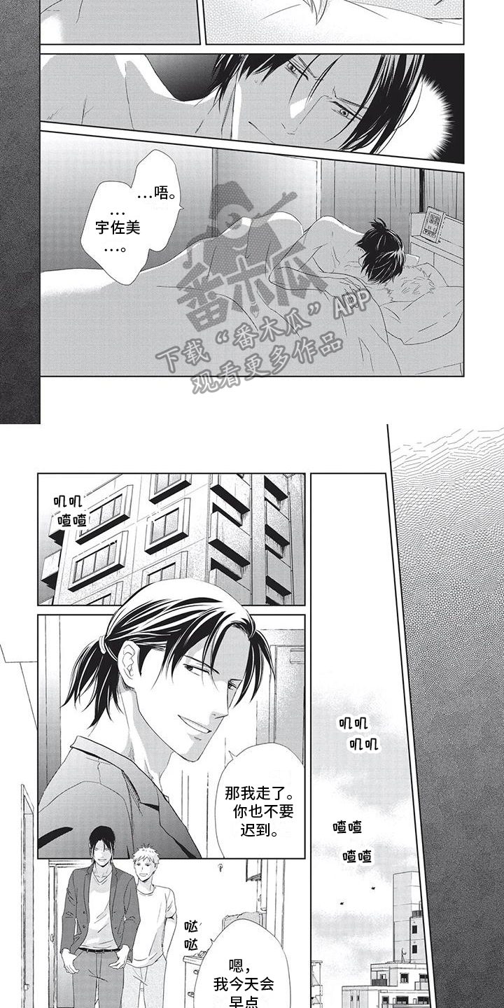 第27章：新上司1