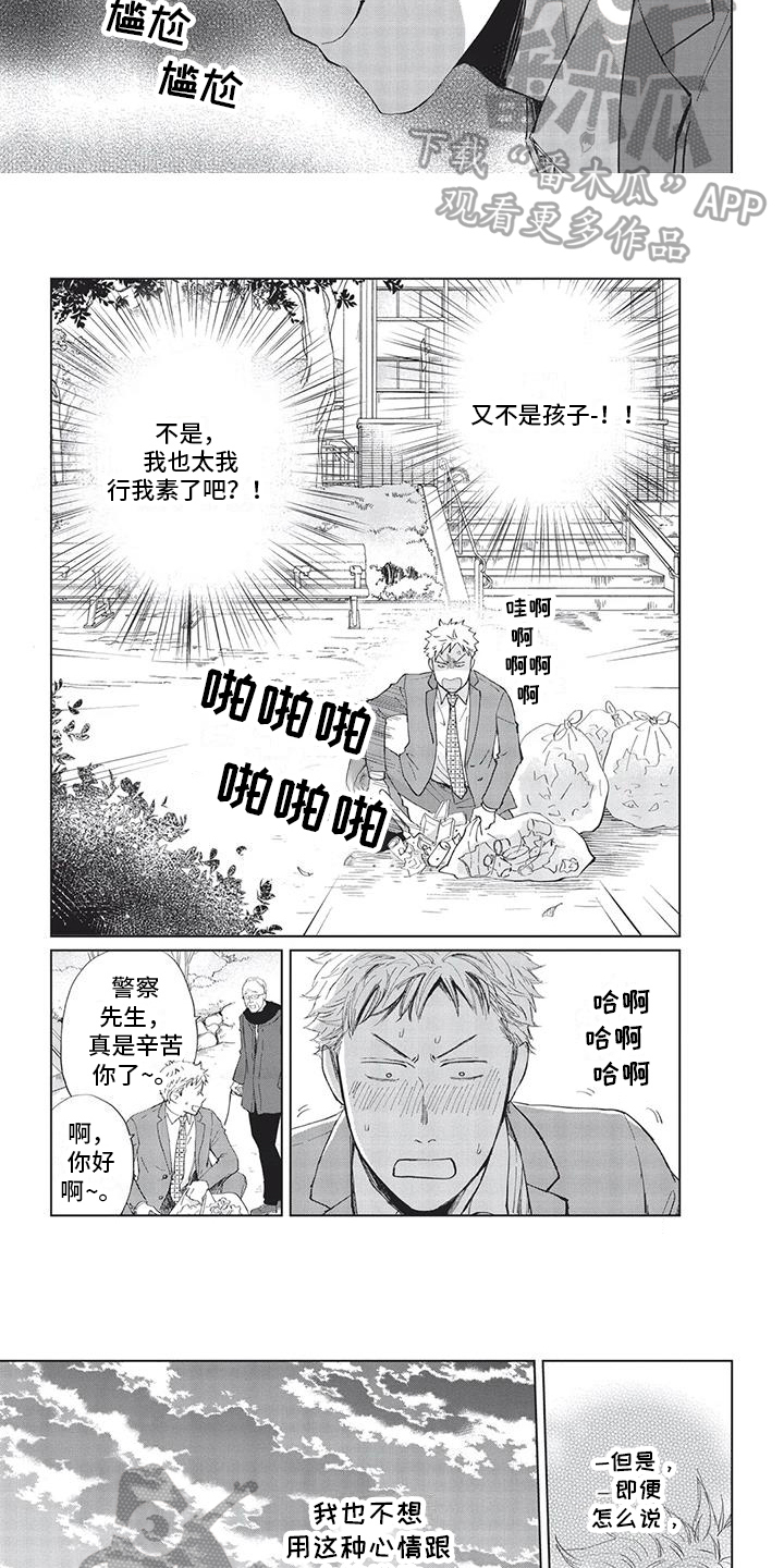 第17章：保持距离4