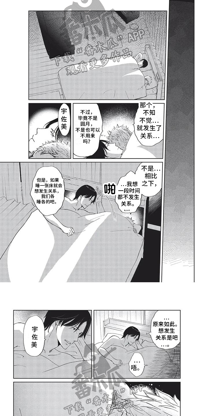 第17章：保持距离2