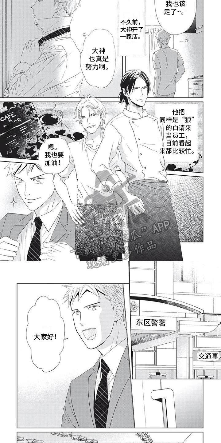 第27章：新上司3