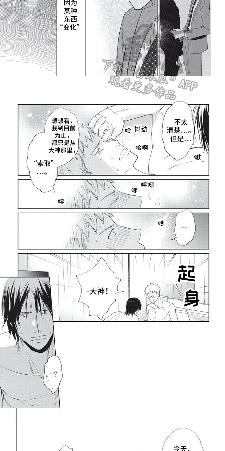 第40章：伴侣【完结】2