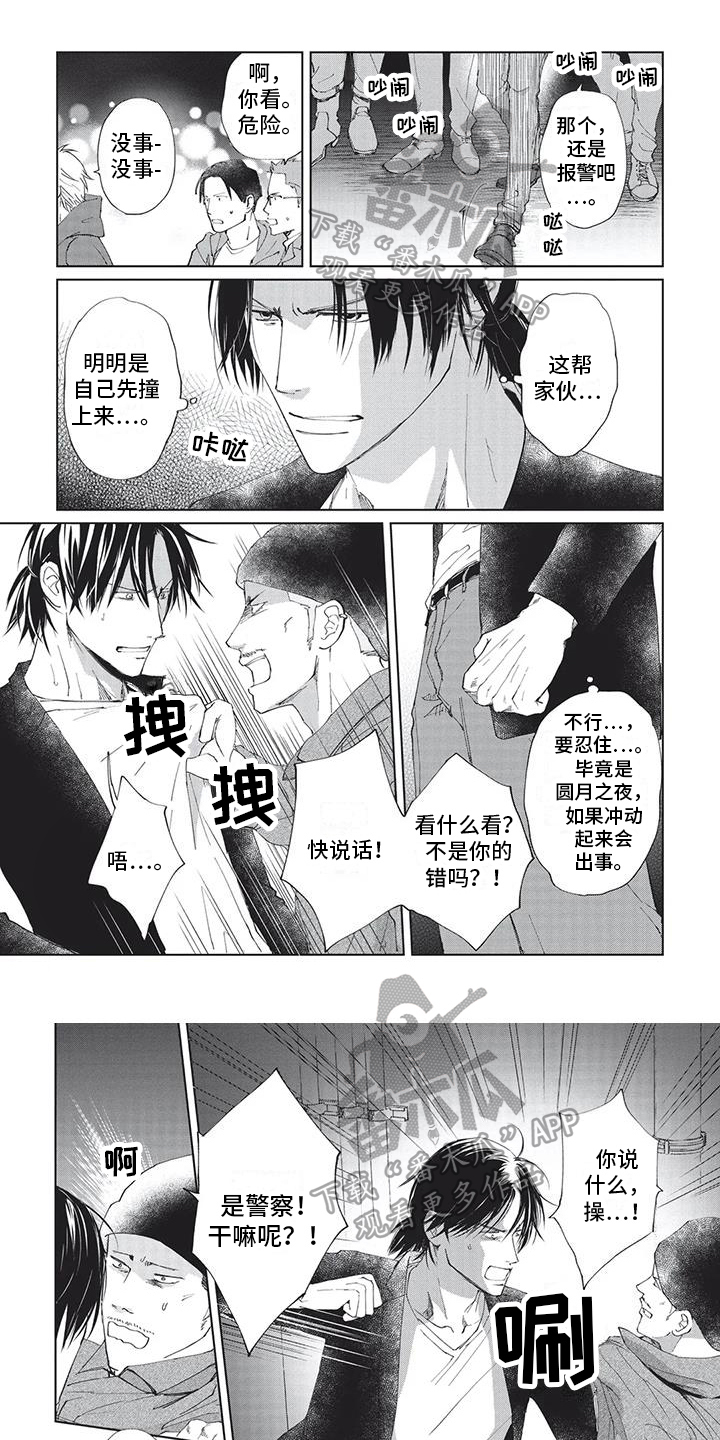 第32章：没办法4