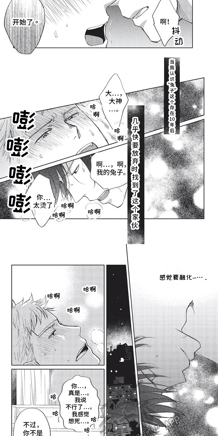 第42章：【番外】好好对待3