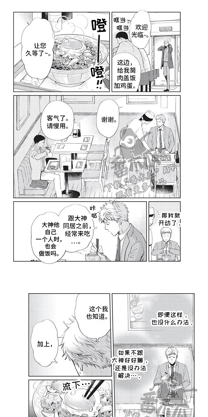 第18章：怀疑0