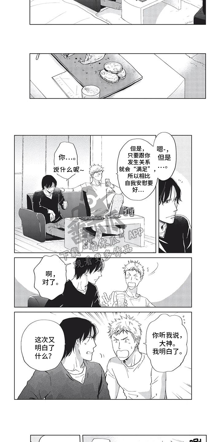 第12章：支仓手记4