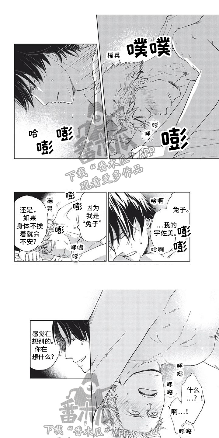 第17章：保持距离0