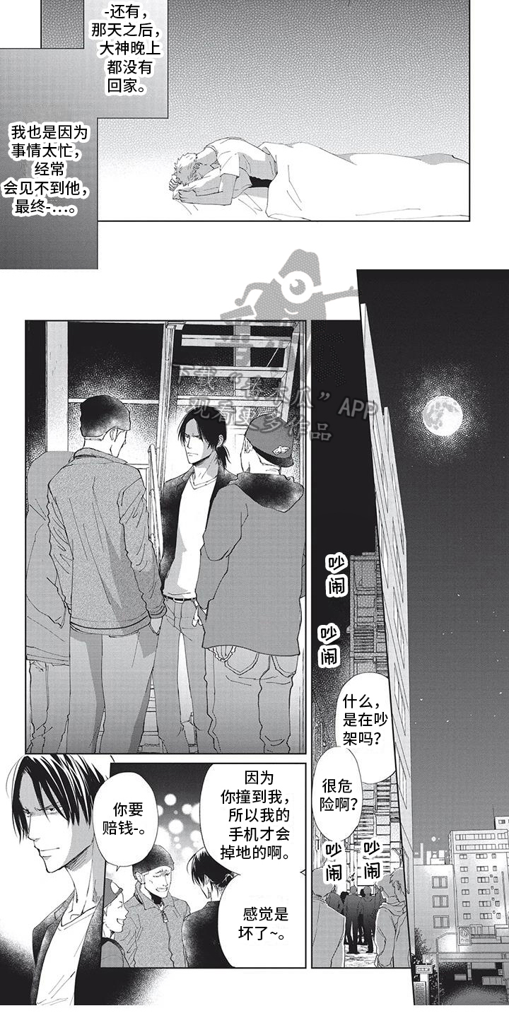 第32章：没办法3