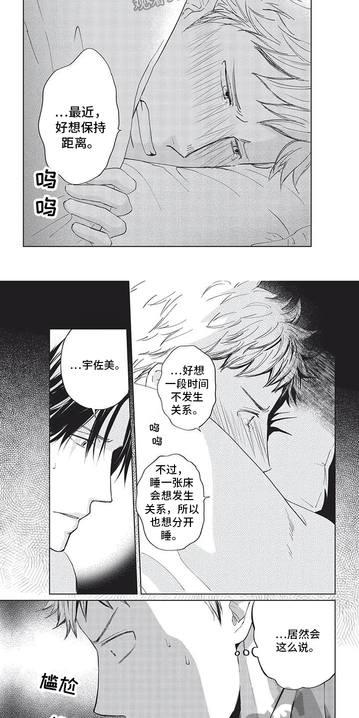 第17章：保持距离3