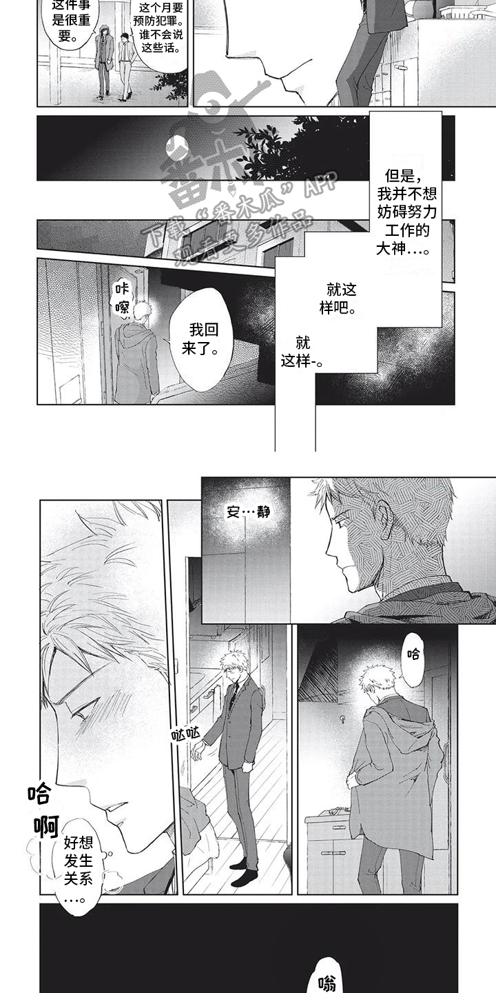 第32章：没办法1