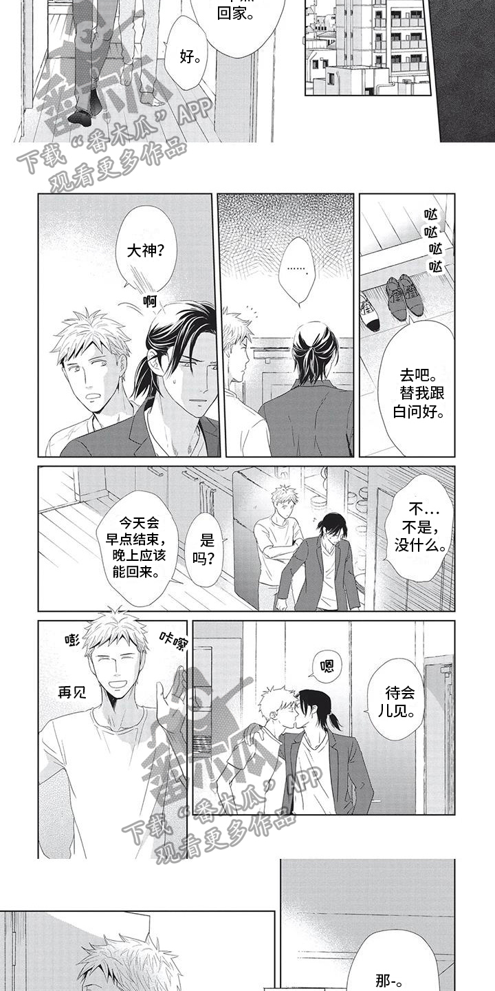 第27章：新上司2