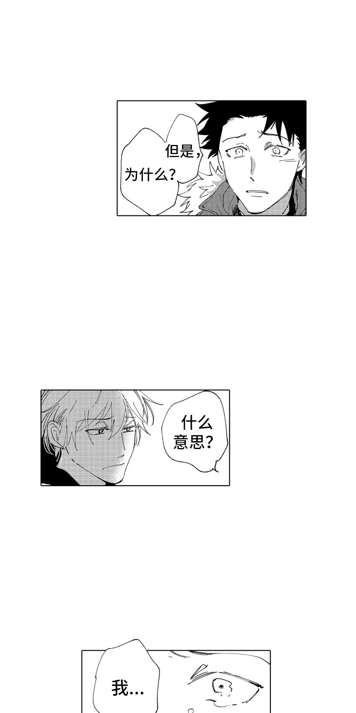 第24章：这种意思0