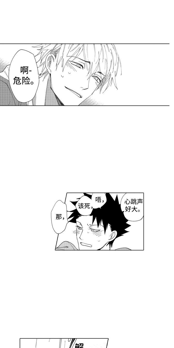 第30章：【番外】来我房间2