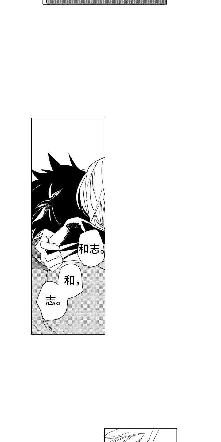 第25章：留在身边4