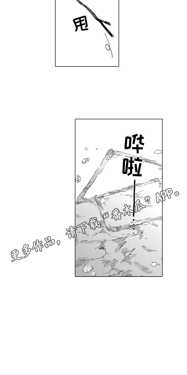 第7章：哭泣的理由4