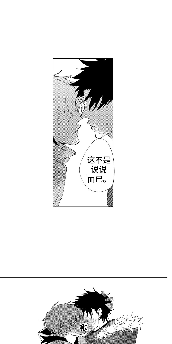 第24章：这种意思3