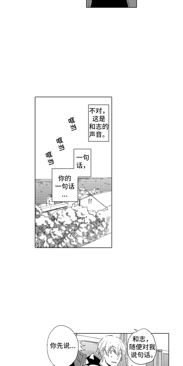 第28章：约好了（完结）2