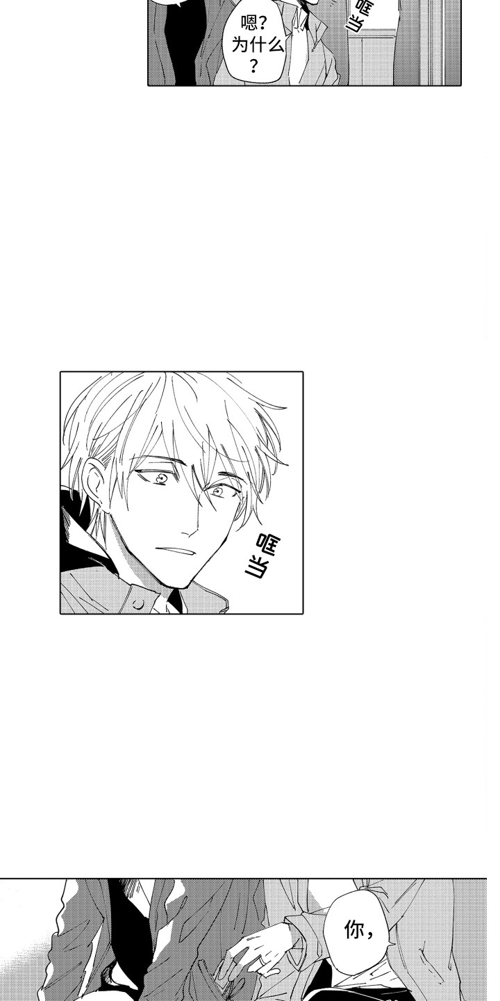 第28章：约好了（完结）3