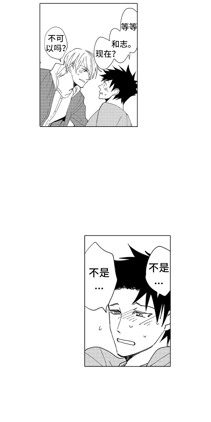 第30章：【番外】来我房间1