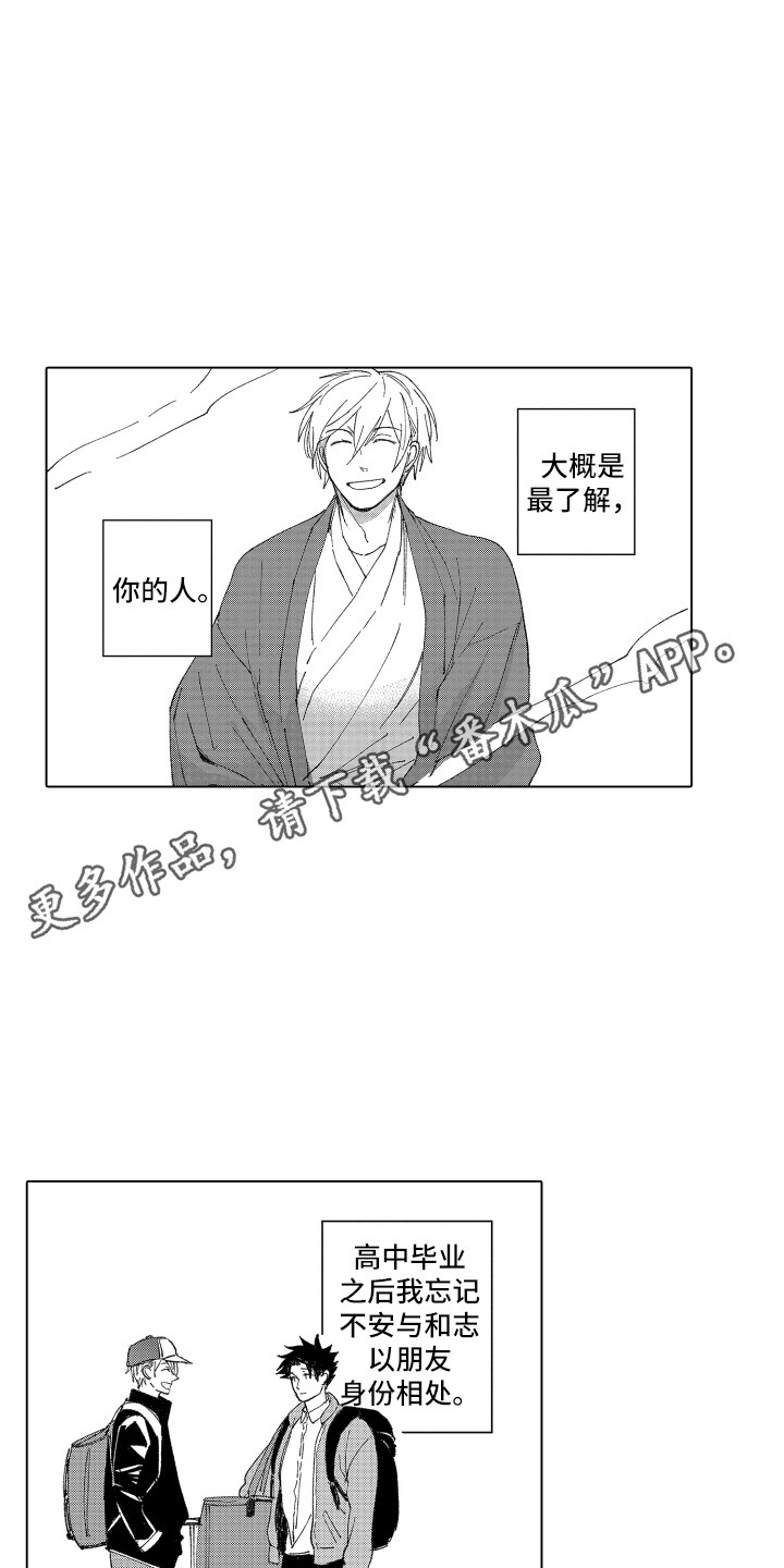 第17章：自欺欺人2