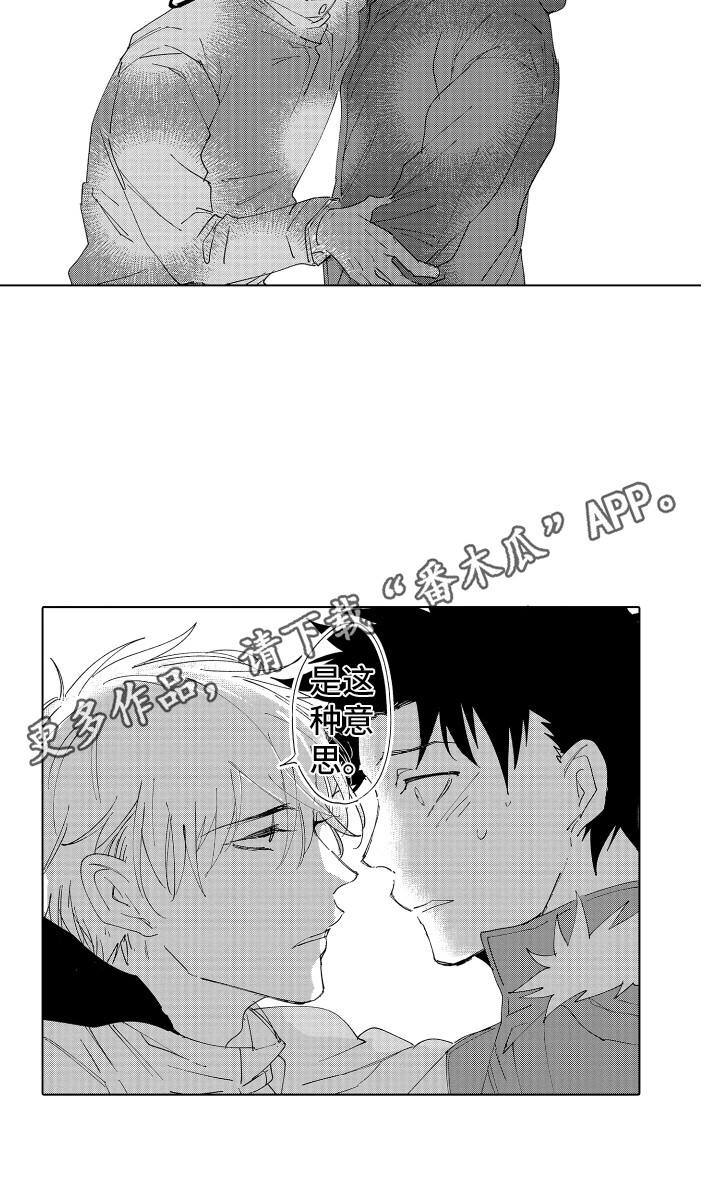 第24章：这种意思4