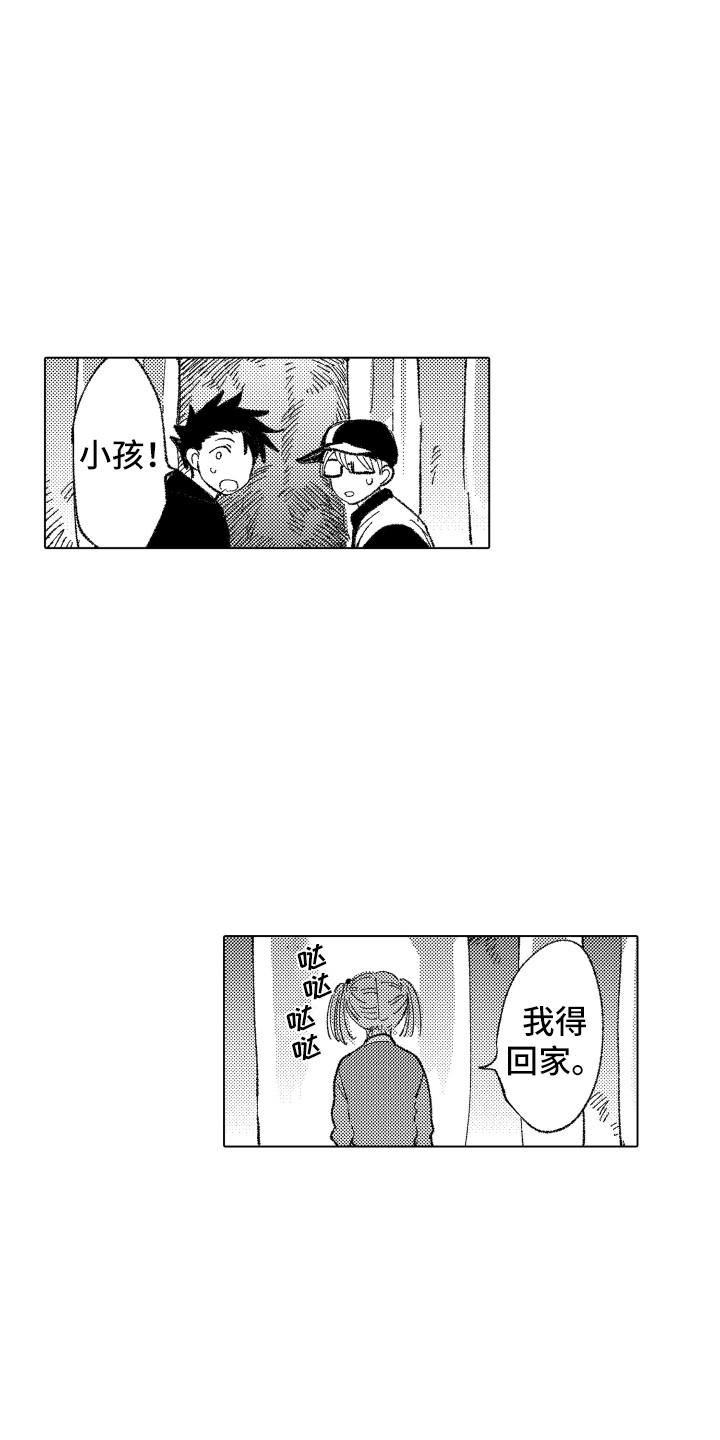 第9章：奇怪之处3