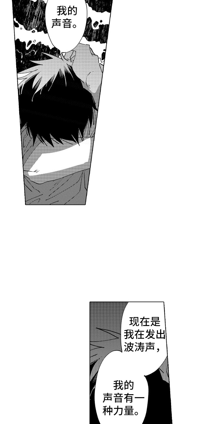 第4章：低语声2