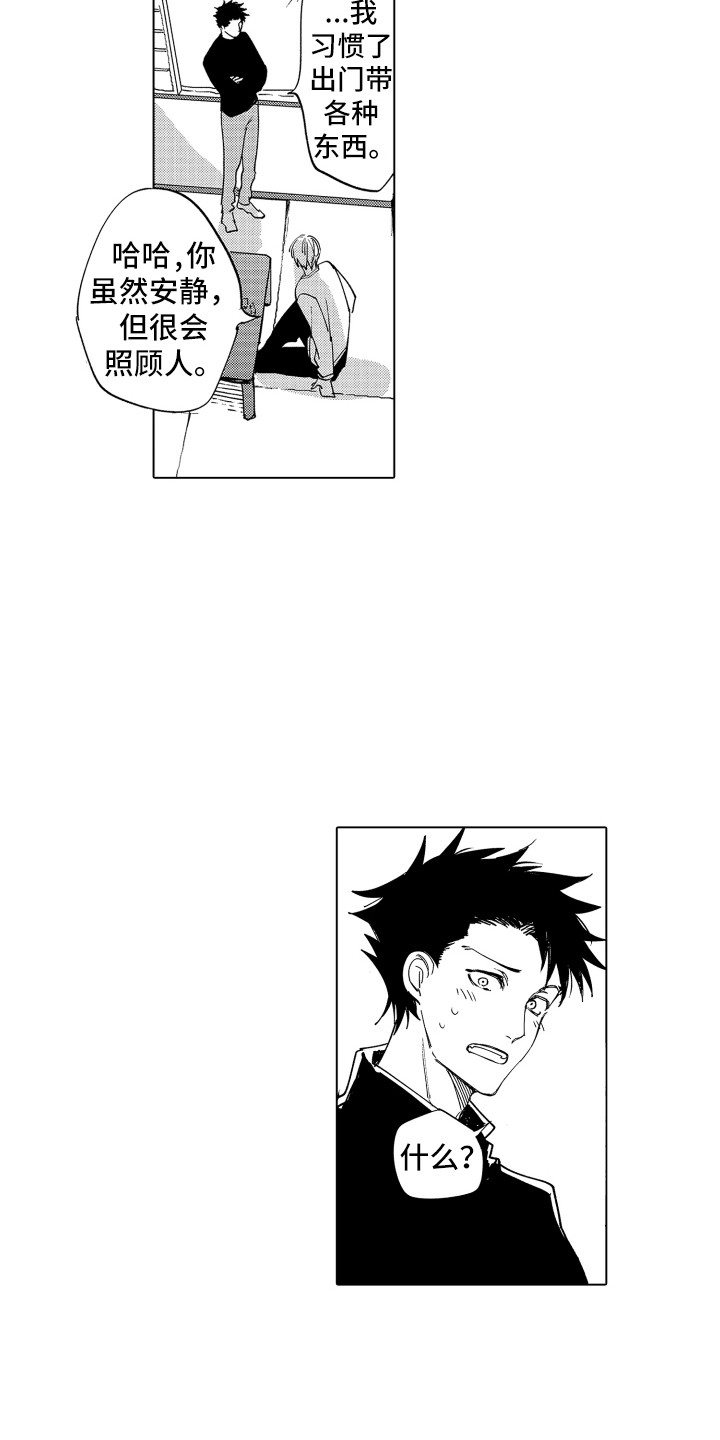 第3章：友好相处4