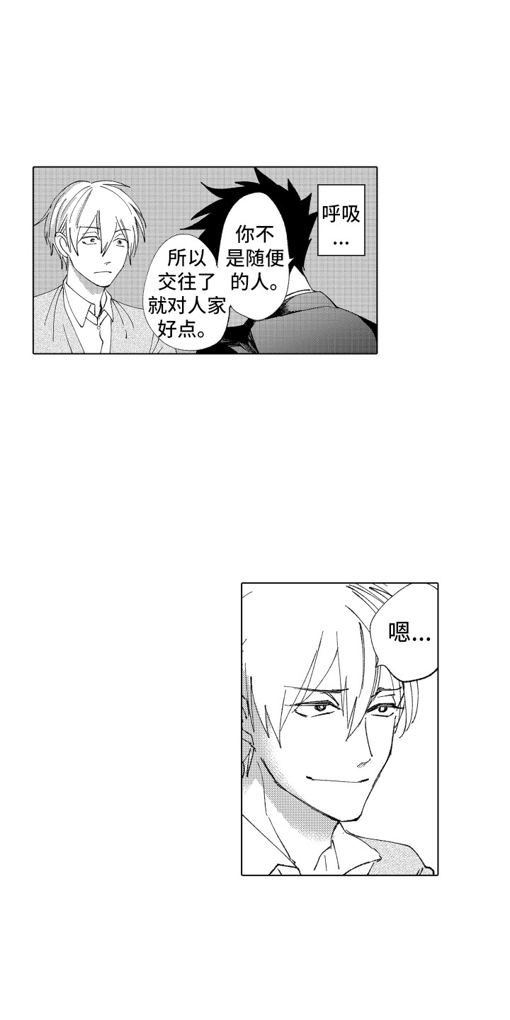 第15章：默默接受3