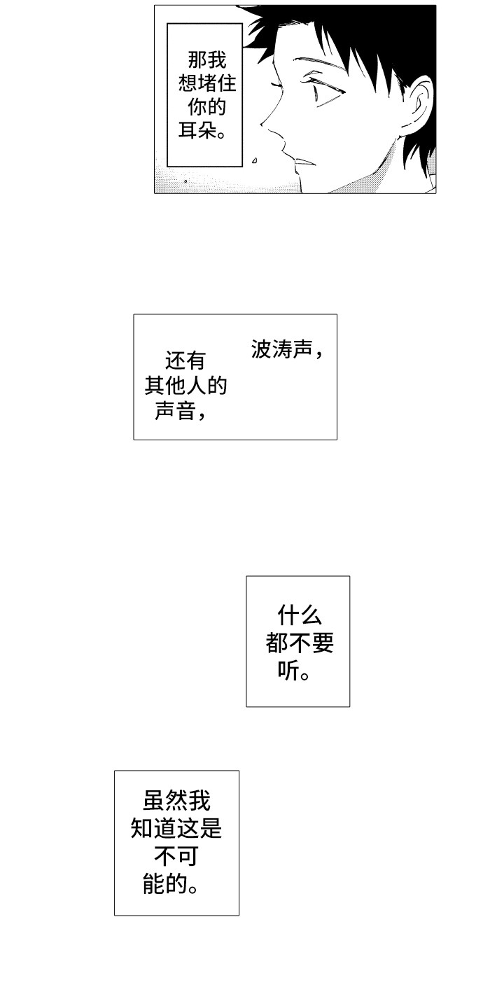 第21章：被打击1