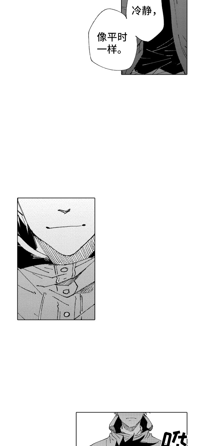 第12章：眼药水2