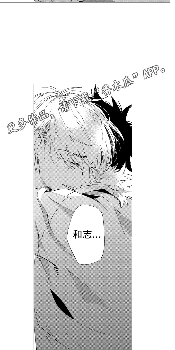 第25章：留在身边3