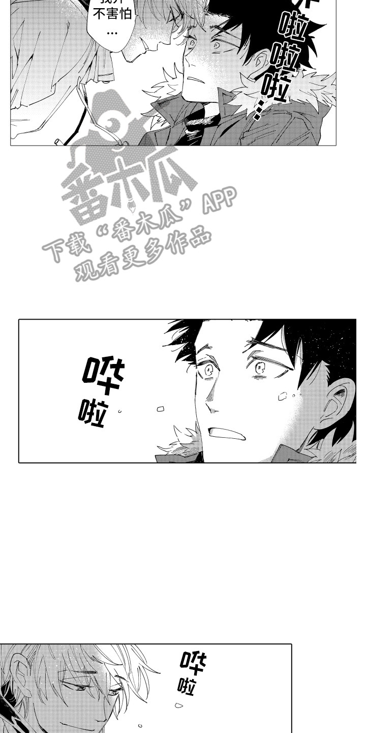 第25章：留在身边1